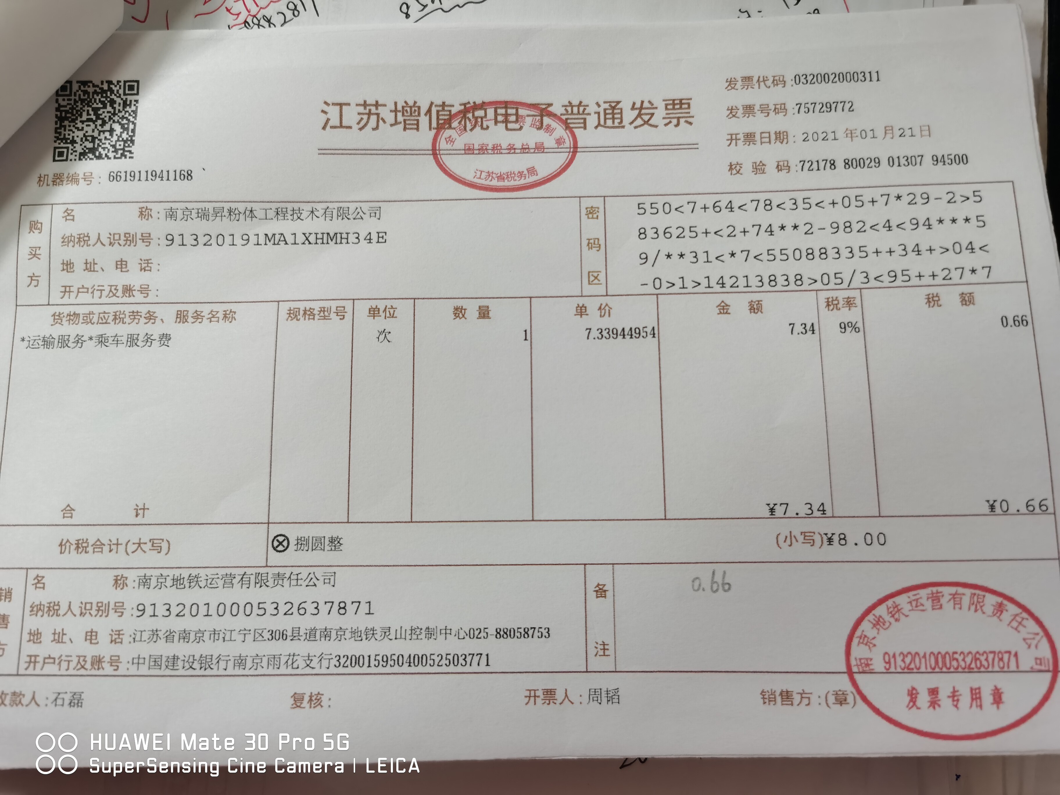 老是发不了截图，都是开的公司名称税号