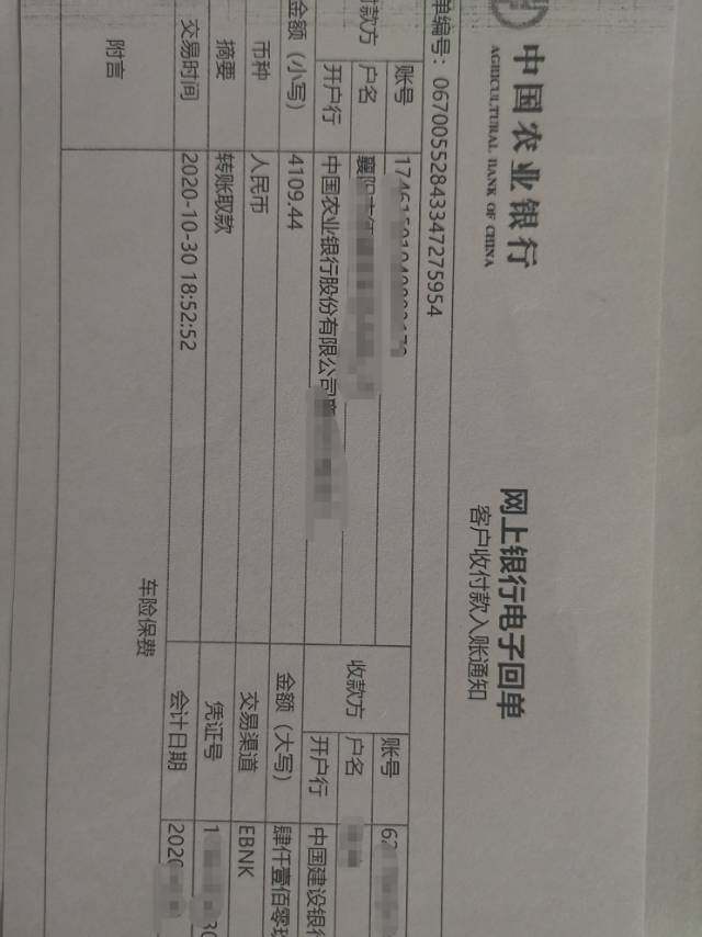 没有发票，只有转账银行回单，这个怎么写分录？