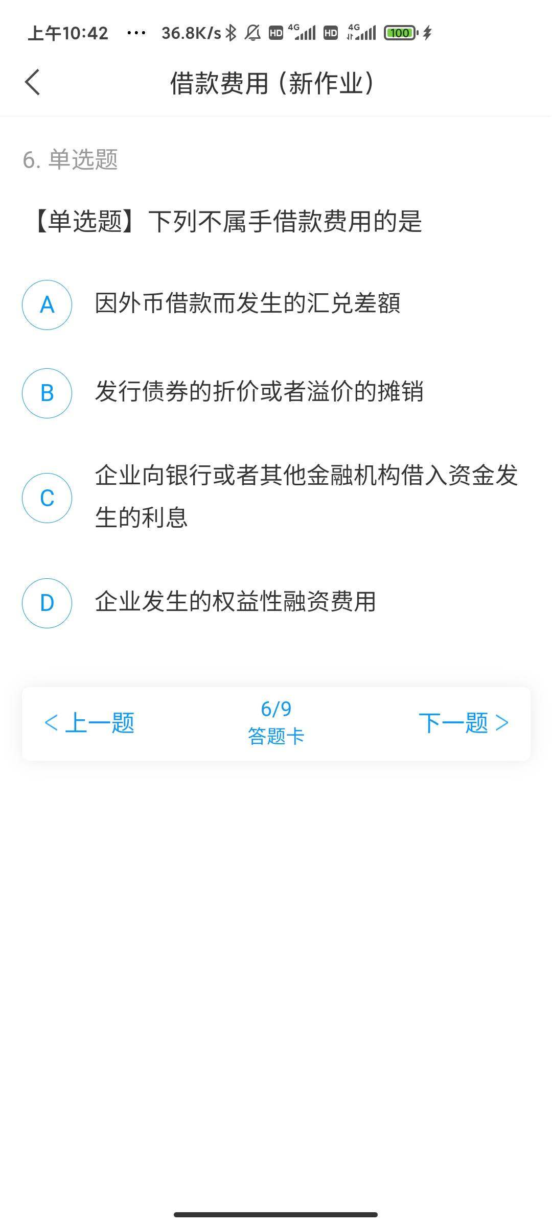 老师，图上有题号，这三道题选啥？不是很懂这个，说说解析，讲讲相关知识点和重点。谢谢老师！