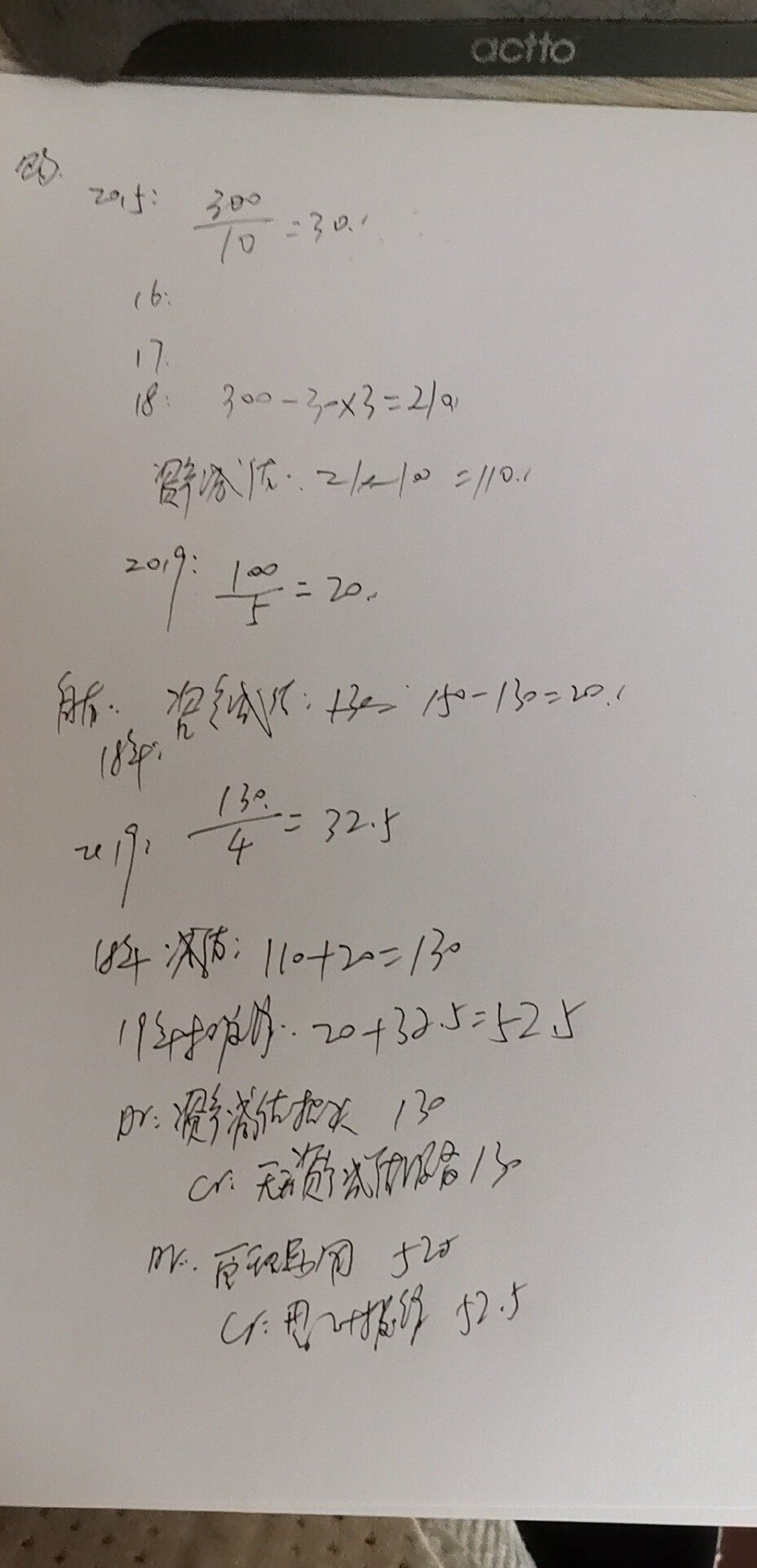 你看看老师写的，能看清楚吗