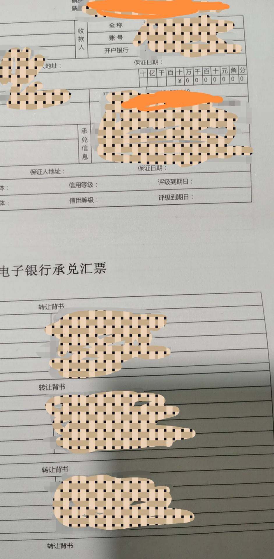 老师凭证这样写可以吗   
业务是这样的，刚成立的公司需要购买设备等，但公司账户没那么多钱，就用一个个人的账户转的对方个人账户钱款，收到一张电子承兑汇票  ，这个人跟公司没有关系，转给我公司承兑的公司也没有业务往来，
请问老师，仅有电子承兑单据  和个人转账回单  
可以这样写凭证吗