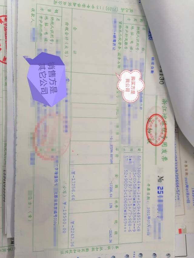 老师，我的这张发票怎么做账，是不是要做进项税转出，然后进项税转出期末无余额，都结转到应交税费-应交增值税-转出未交增值税对吧，这个应交税费-应交增值税-转出未交增值税是期末可以有余额对吗