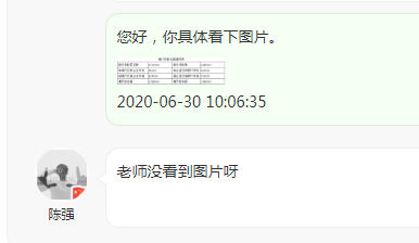又重新发了遍，可以看到吗