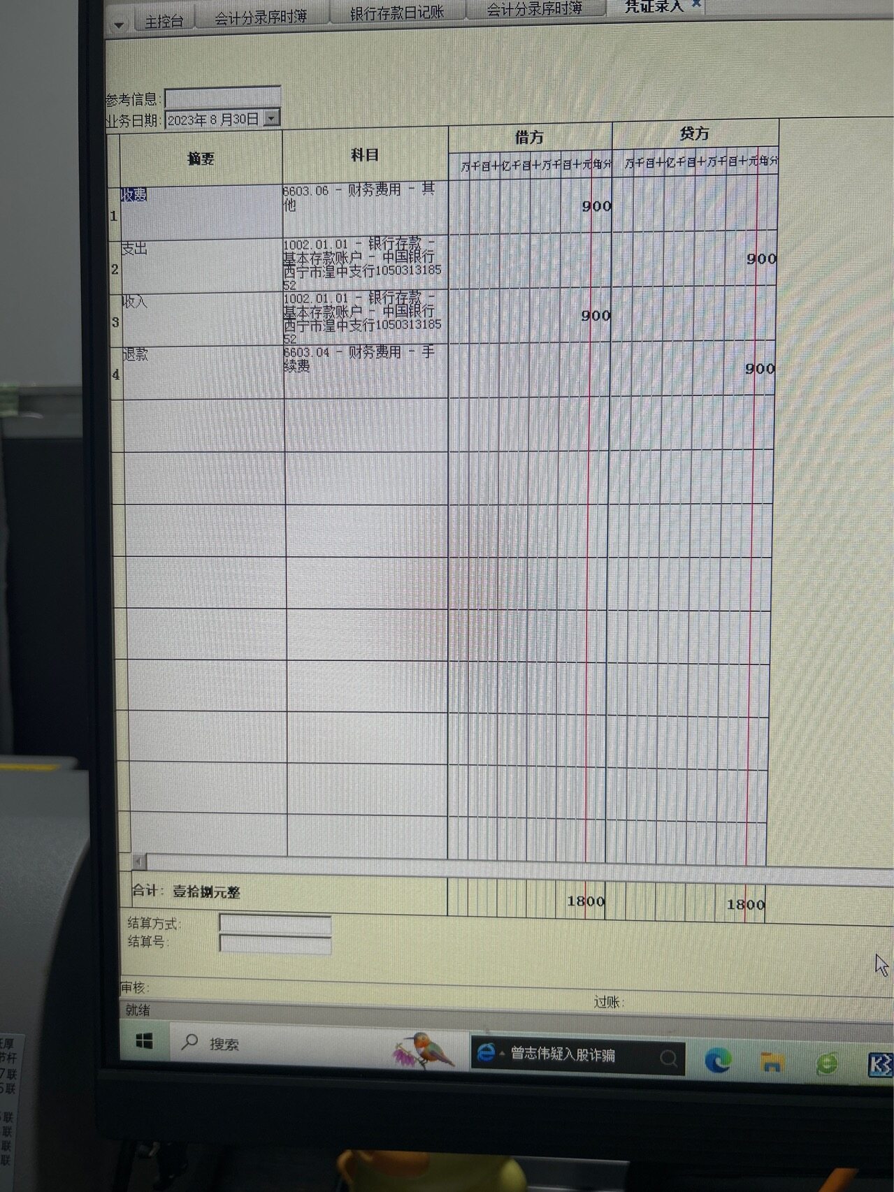 那我最后的结果是18。老师，是不是不对