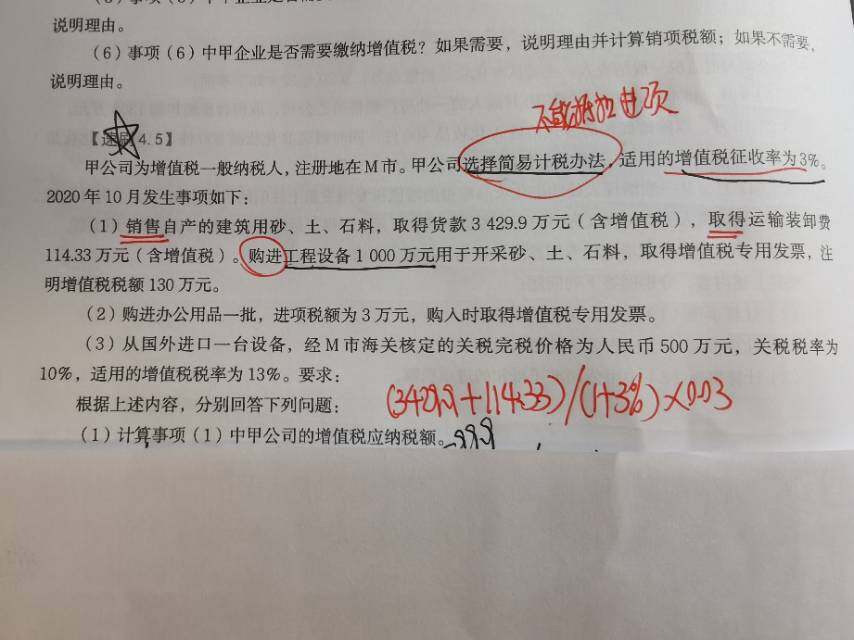 老师，简易计税的，不管销售的是产品还是服务不会按照各自的税率，都是按照适用增值税征收率来算的吗？比如货物是13%，服务是6%