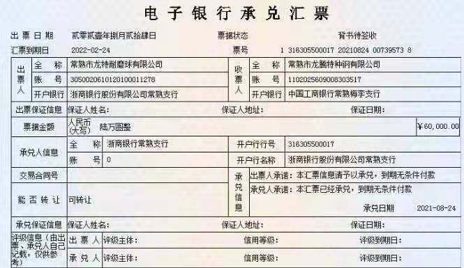 今天收到一张电子银行承兑汇票，显示承兑人已承兑，承兑日期是2021.8.25   还有一个汇票到期日2022.2.25    我如果收下这张票，什么时候能收款？