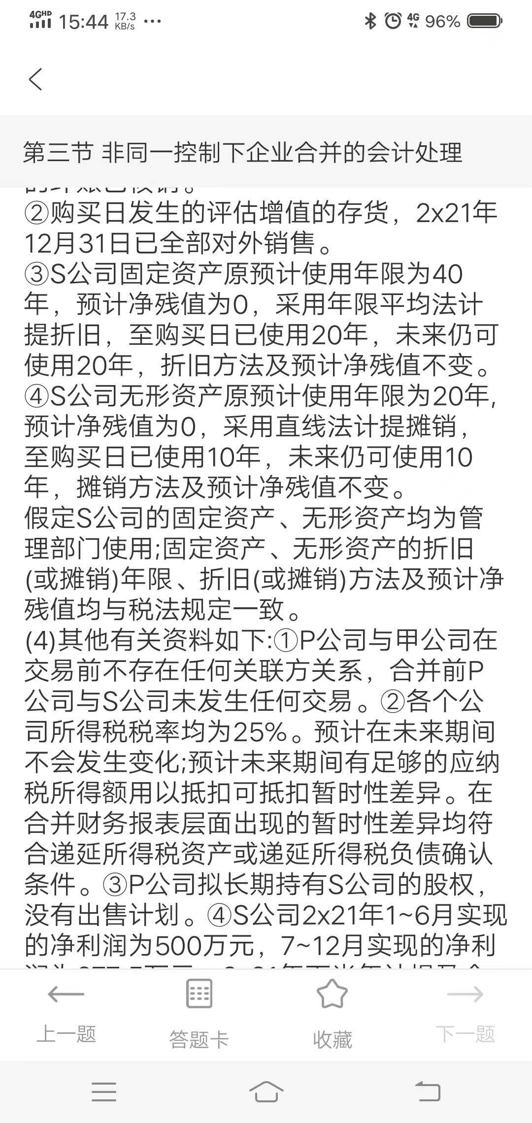 好的，老师您看一下