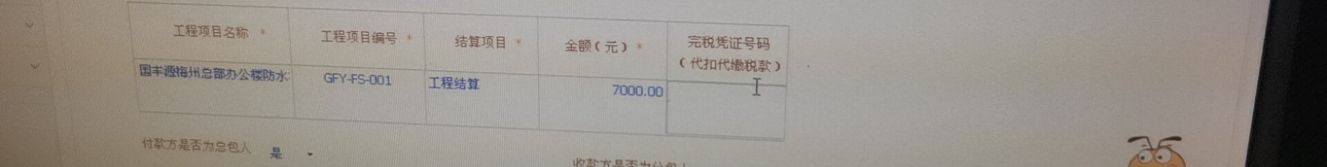 个体工商户来的