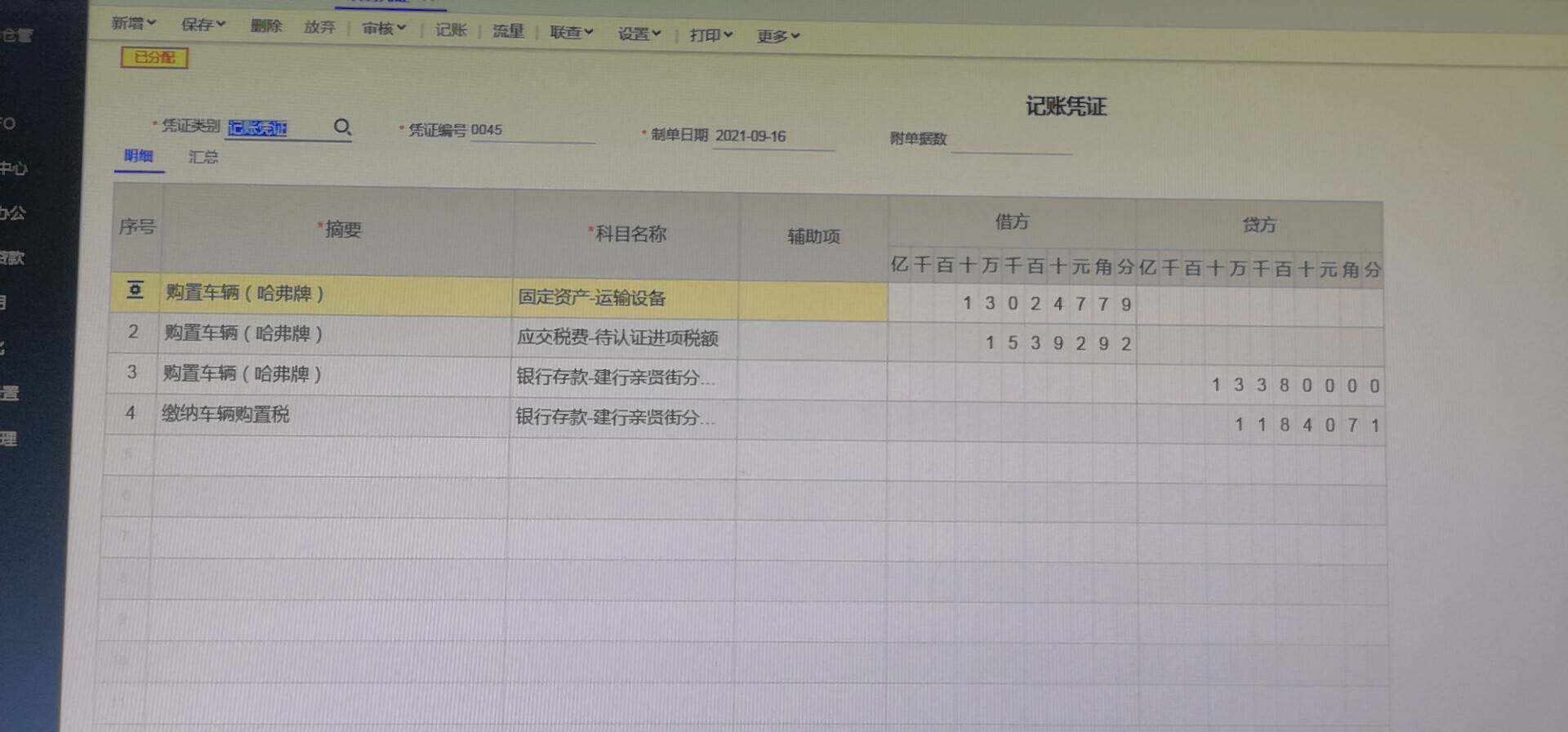 为啥计提的折旧是5088