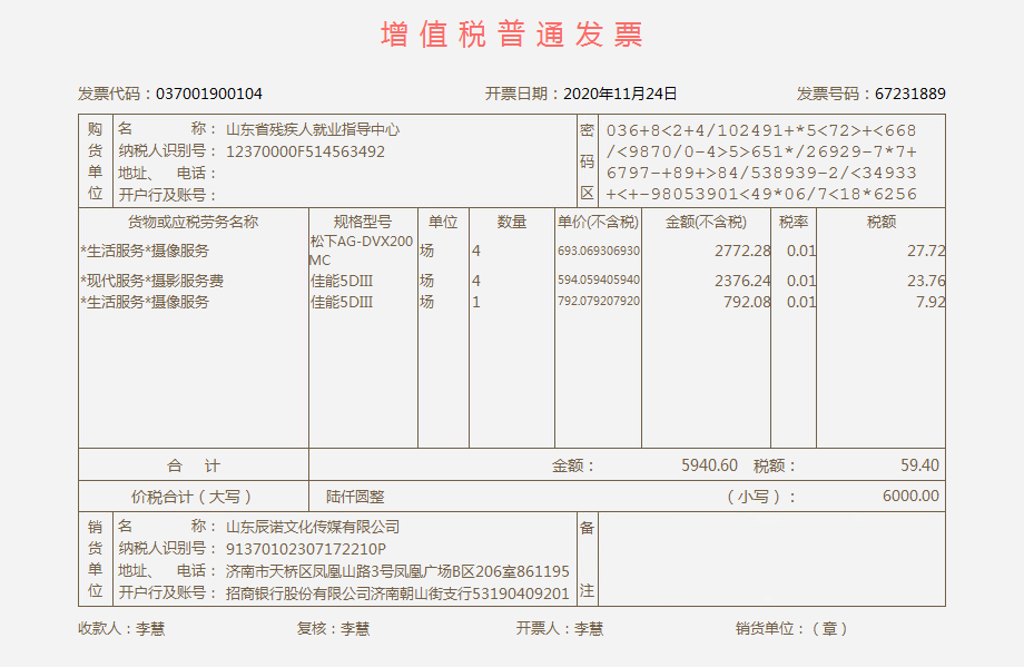 老师，我开了三张发票，好像和我们公司经营范围有点不符合，有点擦边球的感觉，老师麻烦帮我看下有问题吗？我们公司的营业范围如下:文化艺术交流策划；国内广告业务；企业管理咨询；企业营销策划；计算机图文设计、制作；会议及展览展示服务；市场调查；餐饮服务（限分支机构经营）；礼仪庆典服务；营业性演出；摄影服务；企业形象策划；体育赛事策划；体育用品的销售、租赁；动漫设计；室内装饰设计；灯箱制作（仅限分支机构经营）；场地、舞台设备、服装、建筑机械设备（不含特种设备）的租赁；门窗的销售、安装；建筑装饰装修工程；市政公用工程；服装、日用品、工艺美术品、五金交电、办公用品、装饰材料、机械设备、电子产品的批发、零售；非学历短期成人继续教育培训（不含发证，不含国家统一认可的教育类、职业证书类等前置许可培训）以及其他法律、法规、国务院决定等规定未禁止和不需经营许可的项目。（依法须经批准的项目，经相关部门批准后方可开展经营活动）