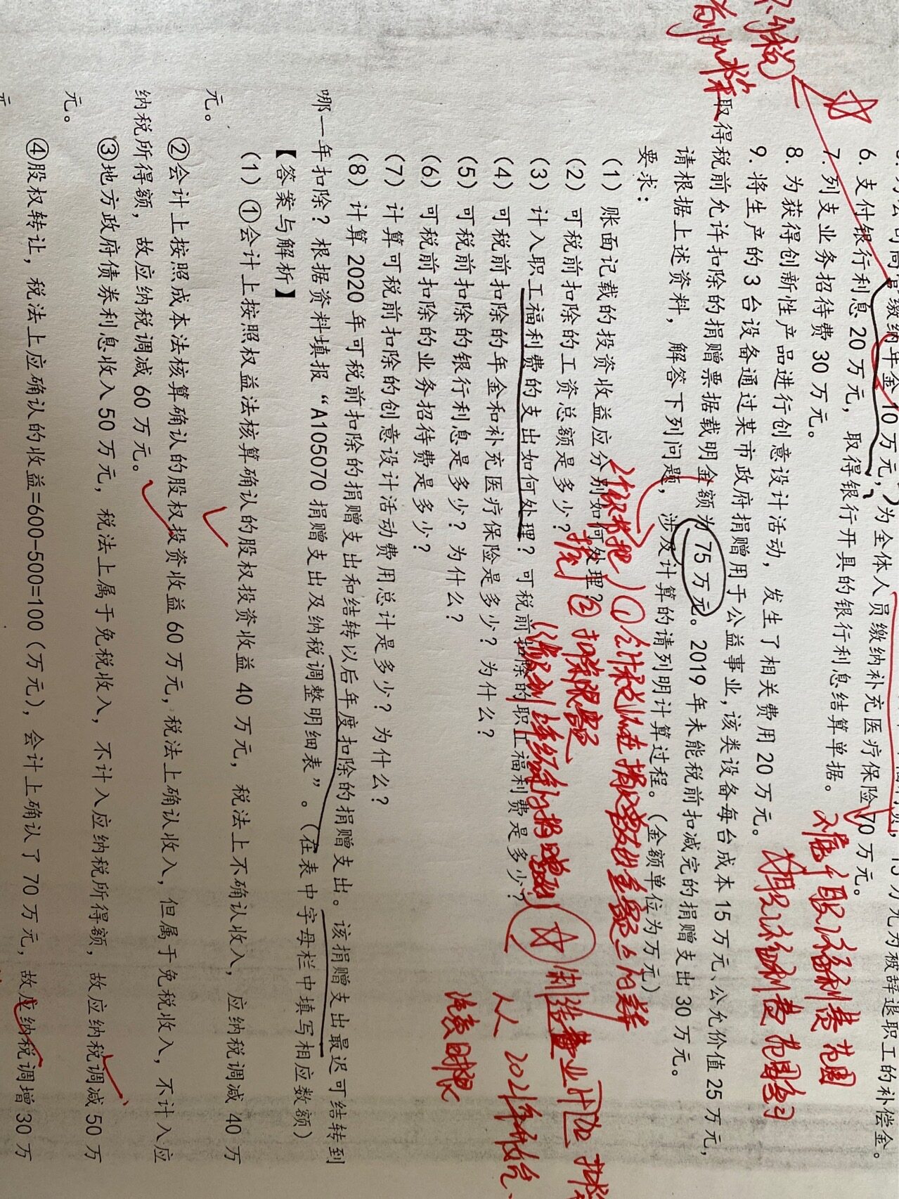 就是这三张