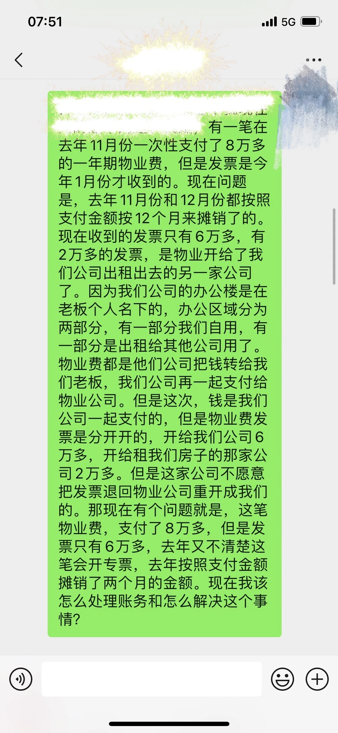 老师，您先看下我这个图片，是我问上一个老师的，但是她还没回答完，就结束了对话。麻烦您接着回答一下，谢谢！我们2022年第四季度的年报需要更正，所以，如果那2万多的发票要不回来了，就相当于支付了8万多的物业费，发票只有6万多，少了2万多的发票，去年11月和12月又多摊销了两个月税额的部分，因为那6万多的发票在今年一月份才开过来，开的还是专票。当时摊销的时候以为会收到普票，就按照支付的8万多分12个月的金额来摊销的。如果要在2022年11月份或者12月份做调整的话，我该怎么调整账务？