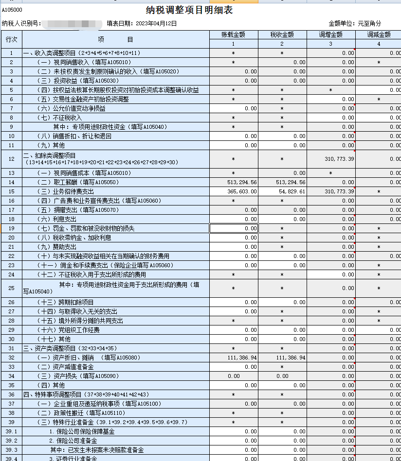 老师您帮我看看这是怎么回事