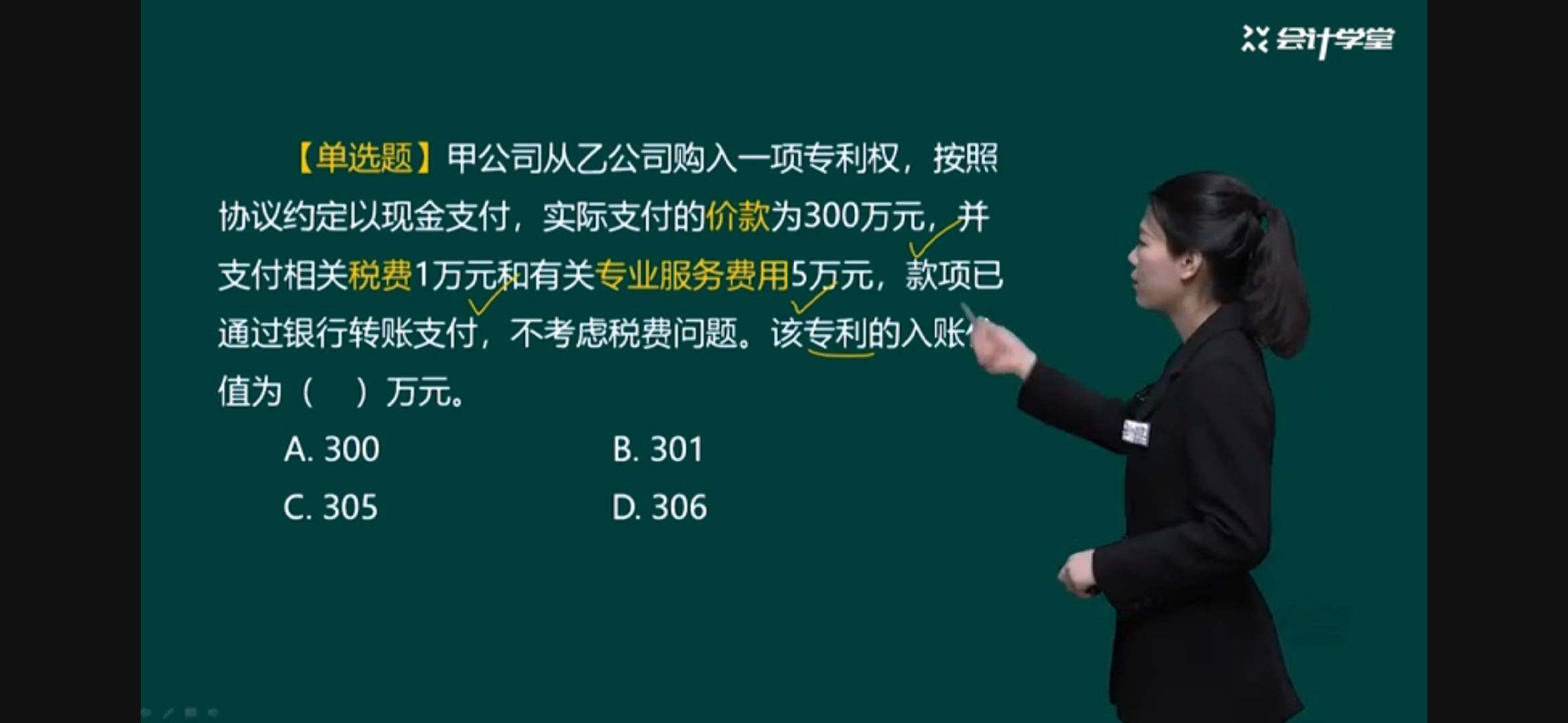 无形资产相关税费计入成本？这里的相关税费包括哪些