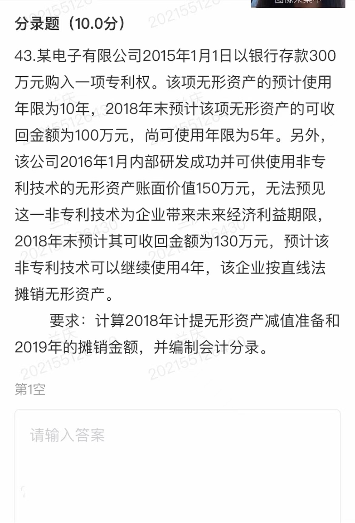 老师，这题怎么做?可以帮忙分析讲解一下嘛