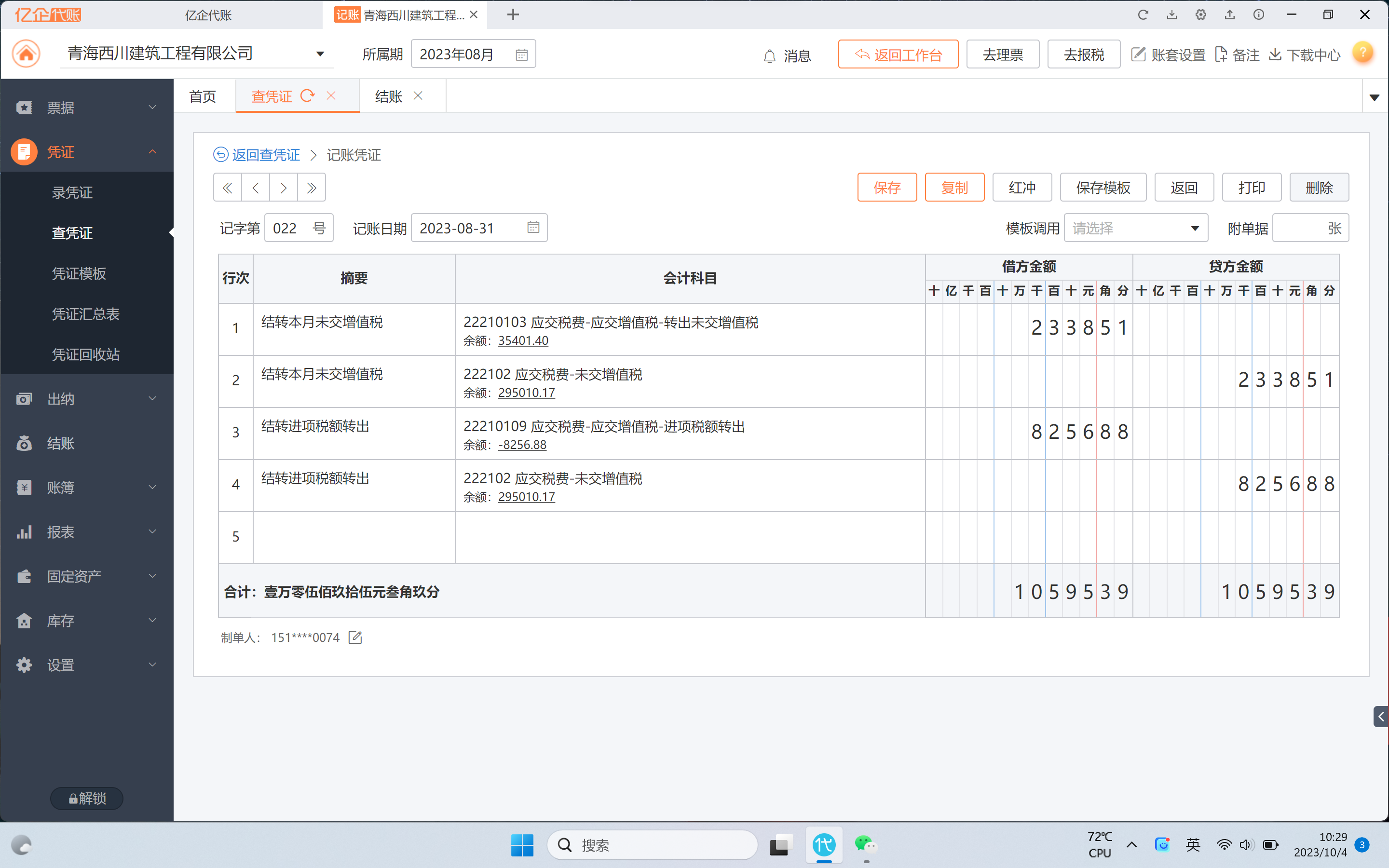 老师您看下，这个是自己做的，感觉不对