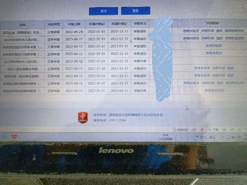 老师，电子税务局汇算清缴表需要更正申报，应该怎么操作？