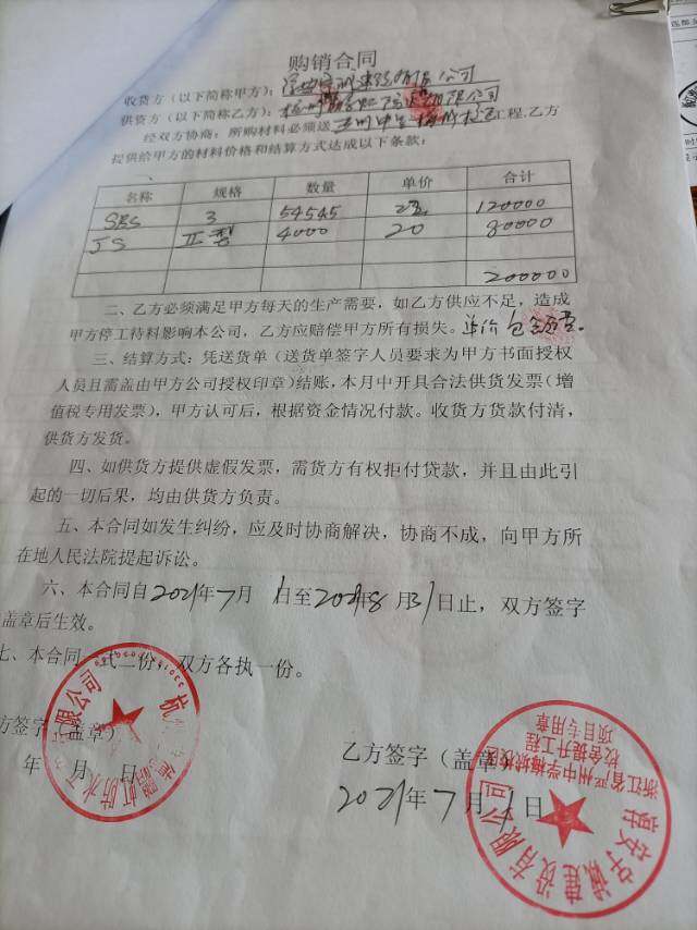 老师，这张合同与这张发票，合同签的是材料，而开的发票是防水款税目，防水款是不是工程承包，才能是某某款，这样是不是有问题的？