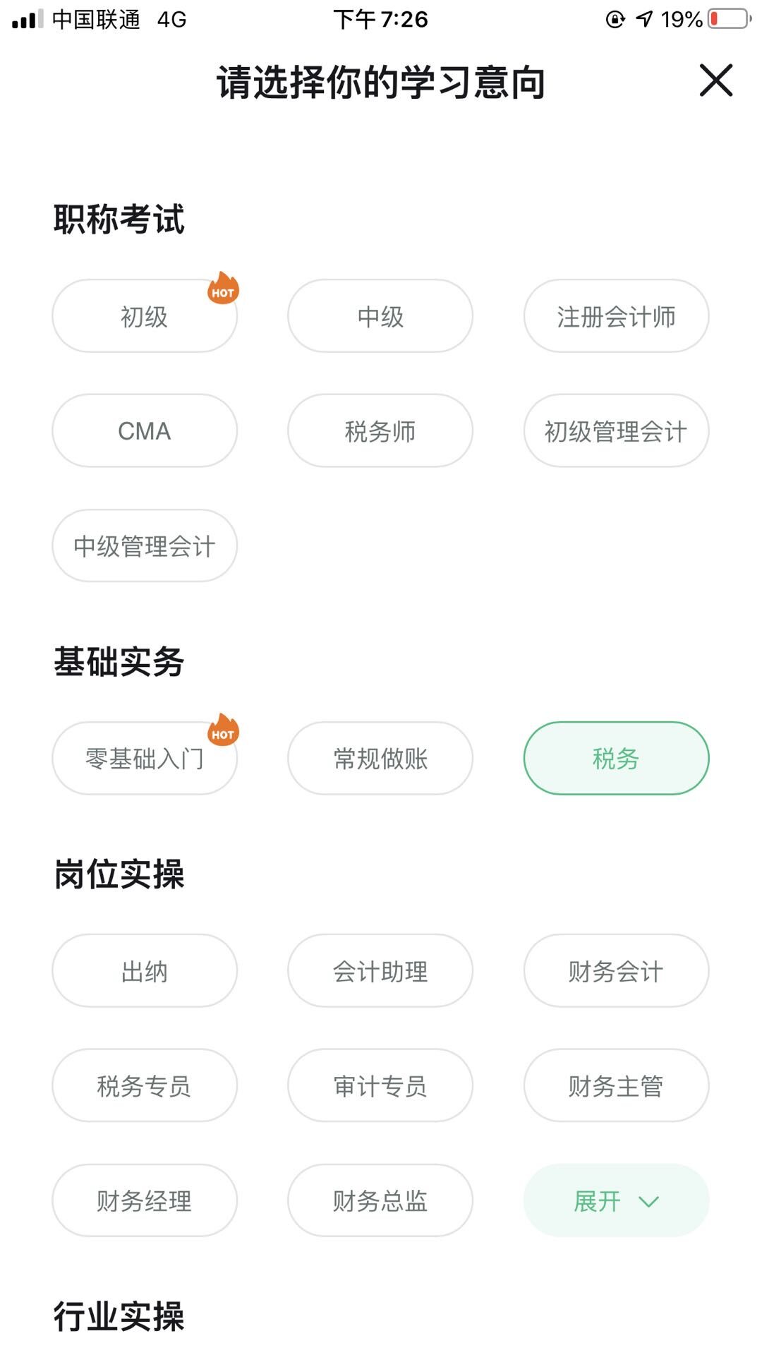 各位老师，新年好，请问为什么我在会计学堂用不了会计学堂的实操？点不上