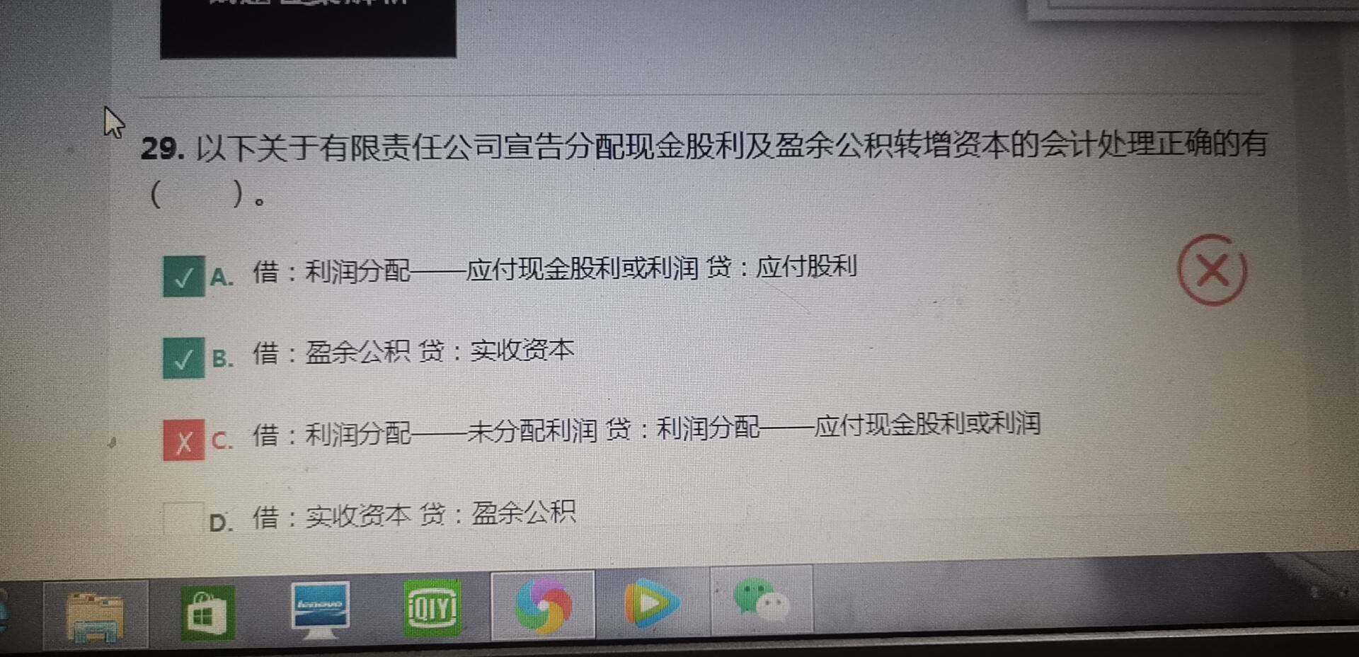不是利润分配科目所属的其他明细科目的余额结转到未分配利润吗？为什么利润分配—应付现金股利或利润不结账？