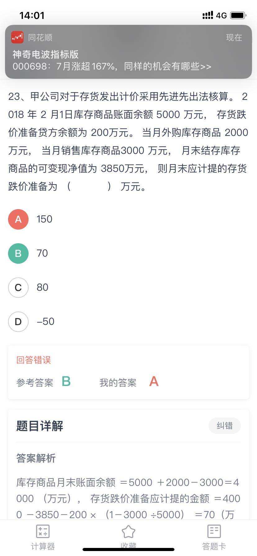 老师，这个题可以讲解下吗
