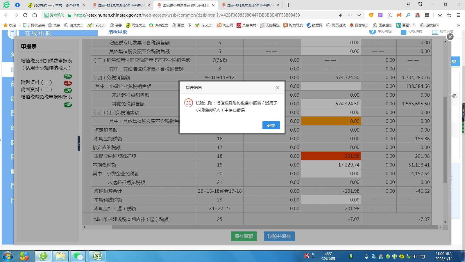 试了不行,先前就试了
