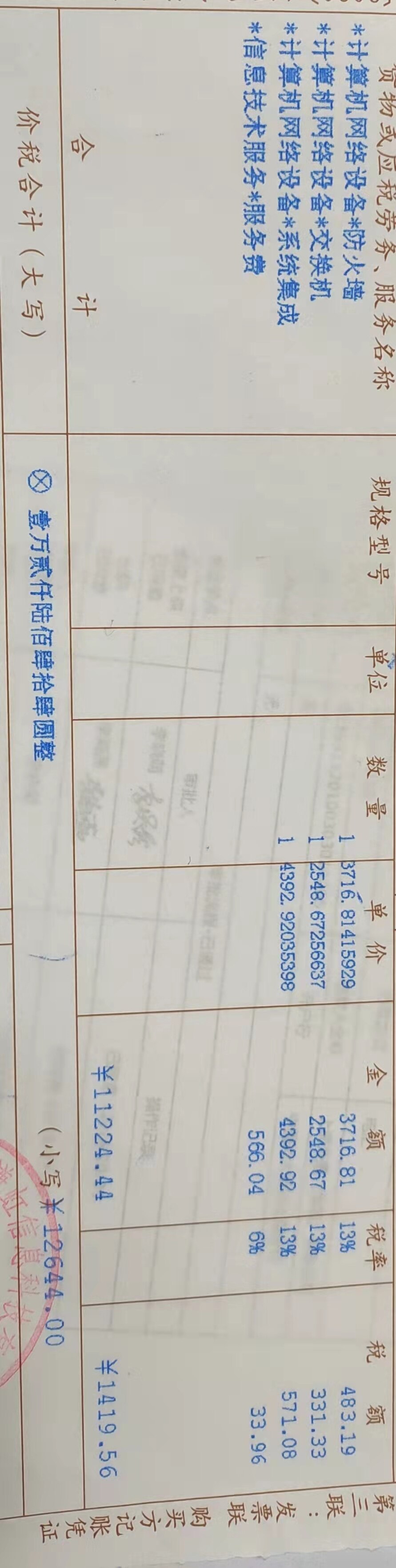 公司购买的网络设备属于固定资产还是无形资产