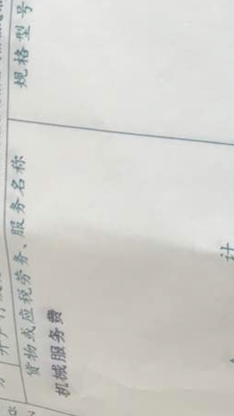 你好，收到税局代开的发票，服务内容只有小类没有大类，这样的发票可以收吗。 正常来不是应该选择大类在根据大类选小类的吗