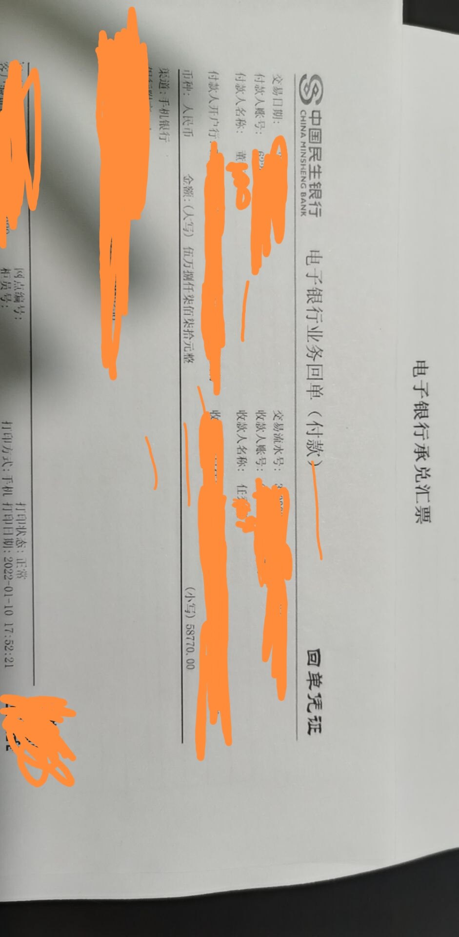 老师凭证这样写可以吗   
业务是这样的，刚成立的公司需要购买设备等，但公司账户没那么多钱，就用一个个人的账户转的对方个人账户钱款，收到一张电子承兑汇票  ，这个人跟公司没有关系，转给我公司承兑的公司也没有业务往来，
请问老师，仅有电子承兑单据  和个人转账回单  
可以这样写凭证吗