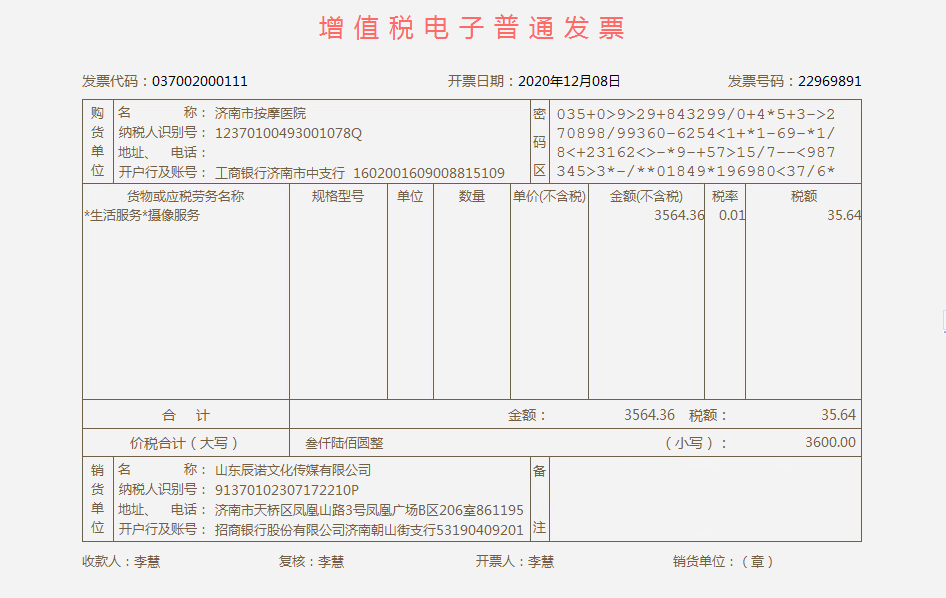 老师，我开了三张发票，好像和我们公司经营范围有点不符合，有点擦边球的感觉，老师麻烦帮我看下有问题吗？我们公司的营业范围如下:文化艺术交流策划；国内广告业务；企业管理咨询；企业营销策划；计算机图文设计、制作；会议及展览展示服务；市场调查；餐饮服务（限分支机构经营）；礼仪庆典服务；营业性演出；摄影服务；企业形象策划；体育赛事策划；体育用品的销售、租赁；动漫设计；室内装饰设计；灯箱制作（仅限分支机构经营）；场地、舞台设备、服装、建筑机械设备（不含特种设备）的租赁；门窗的销售、安装；建筑装饰装修工程；市政公用工程；服装、日用品、工艺美术品、五金交电、办公用品、装饰材料、机械设备、电子产品的批发、零售；非学历短期成人继续教育培训（不含发证，不含国家统一认可的教育类、职业证书类等前置许可培训）以及其他法律、法规、国务院决定等规定未禁止和不需经营许可的项目。（依法须经批准的项目，经相关部门批准后方可开展经营活动）