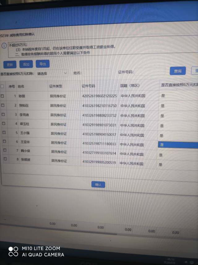 以上人员工资在2022年工资没采集专项附加信息申报的工资均不超过5000，今年1月份采集了专项附加信息，准备申报1月工资时弹出了这个信息框，请问老师如果1月份采过专项扣除的人员的工资是6000多，最右边的是否直接按6万扣除是选是还是否才能不产生个税