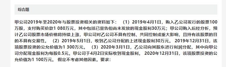 这个为什么用的是其他综合收益科目  不是所得税费用