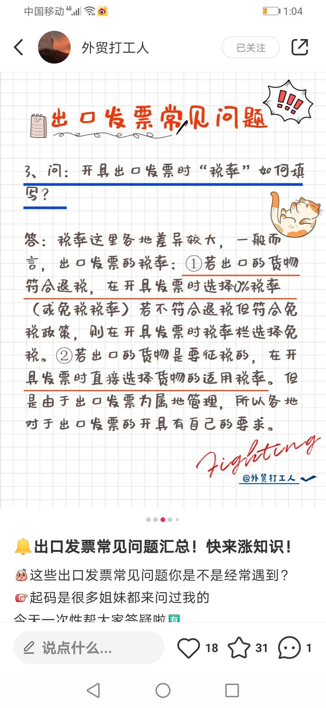老师您能不能帮我看一下这个是什么意思？