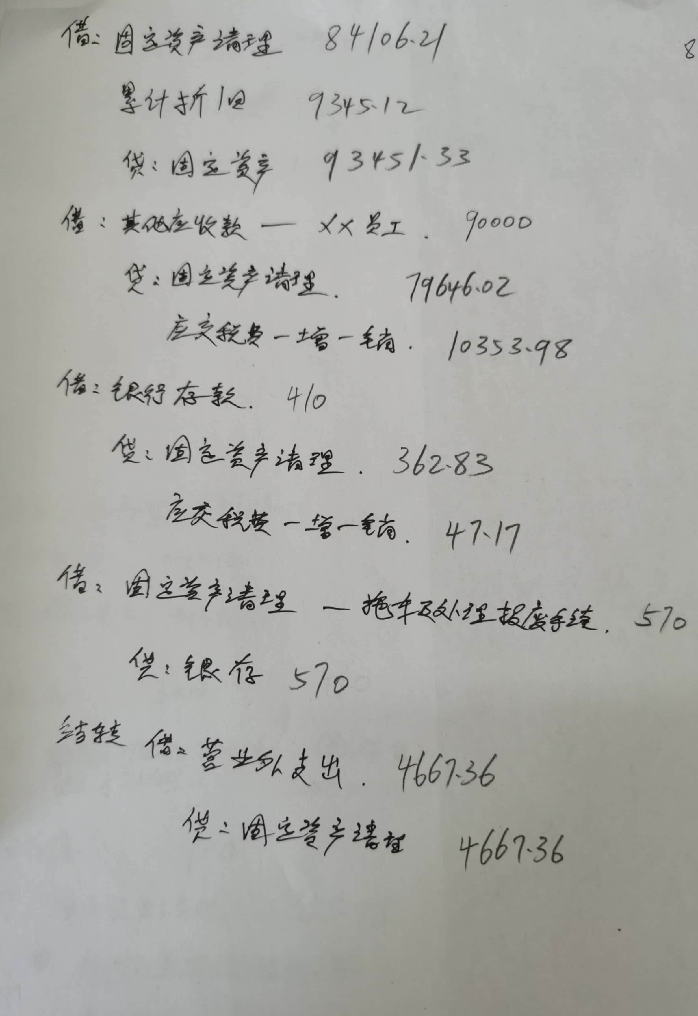 根据我这个分录，我这表怎么填，填完这个，纳税调整明细表还需要填写吗？填写哪个？