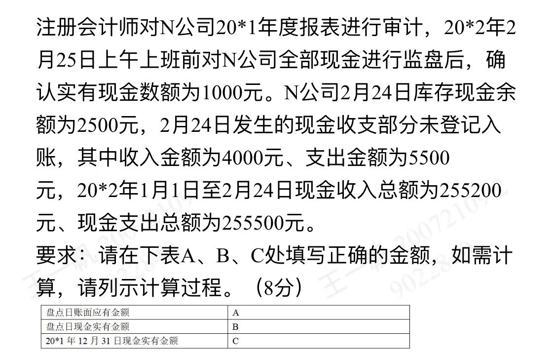 老师还有这个