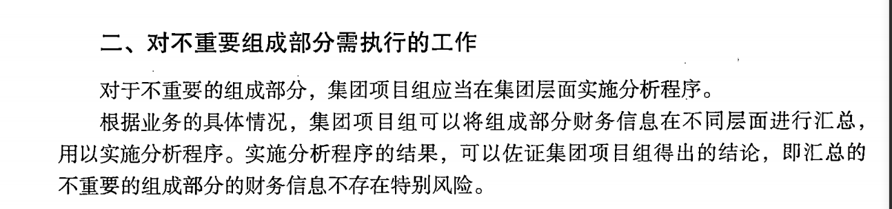 老师这段话第二段是什么意思？