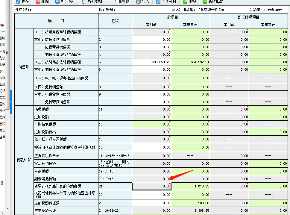 老师你看看主表