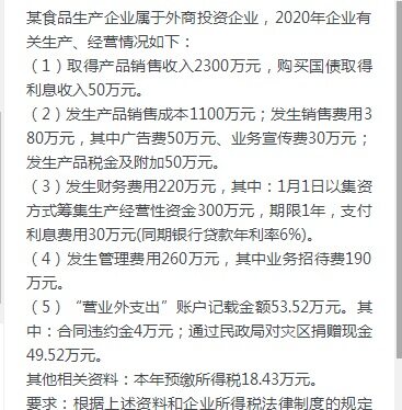 国债利息不是免税收入吗？