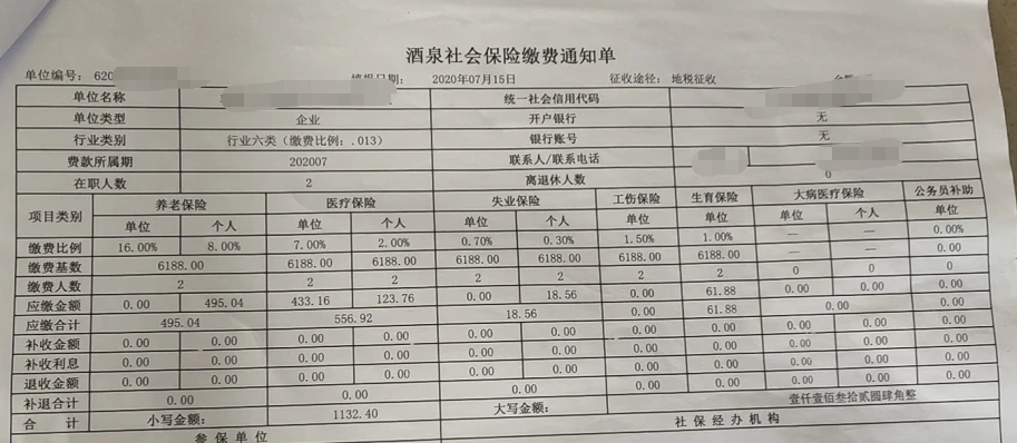 社保个人缴纳：637.36元
公司纳税部分：495.04元
职工工资：8000元
请问计提工资社保和发放工资社保的分录怎么，现金发放工资，社保表如图！