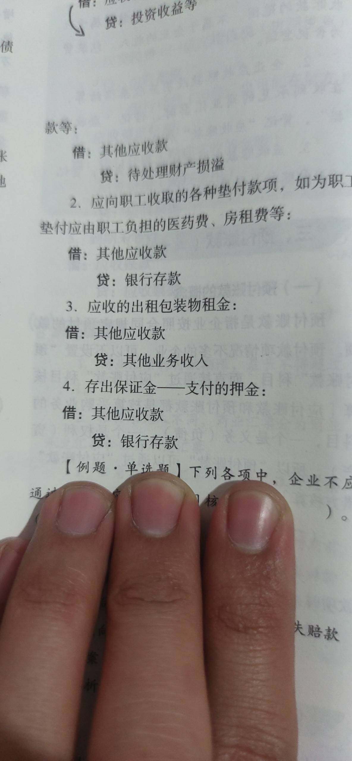 这几个会计分录有点难以理解，哪个老师能帮忙解答一下？