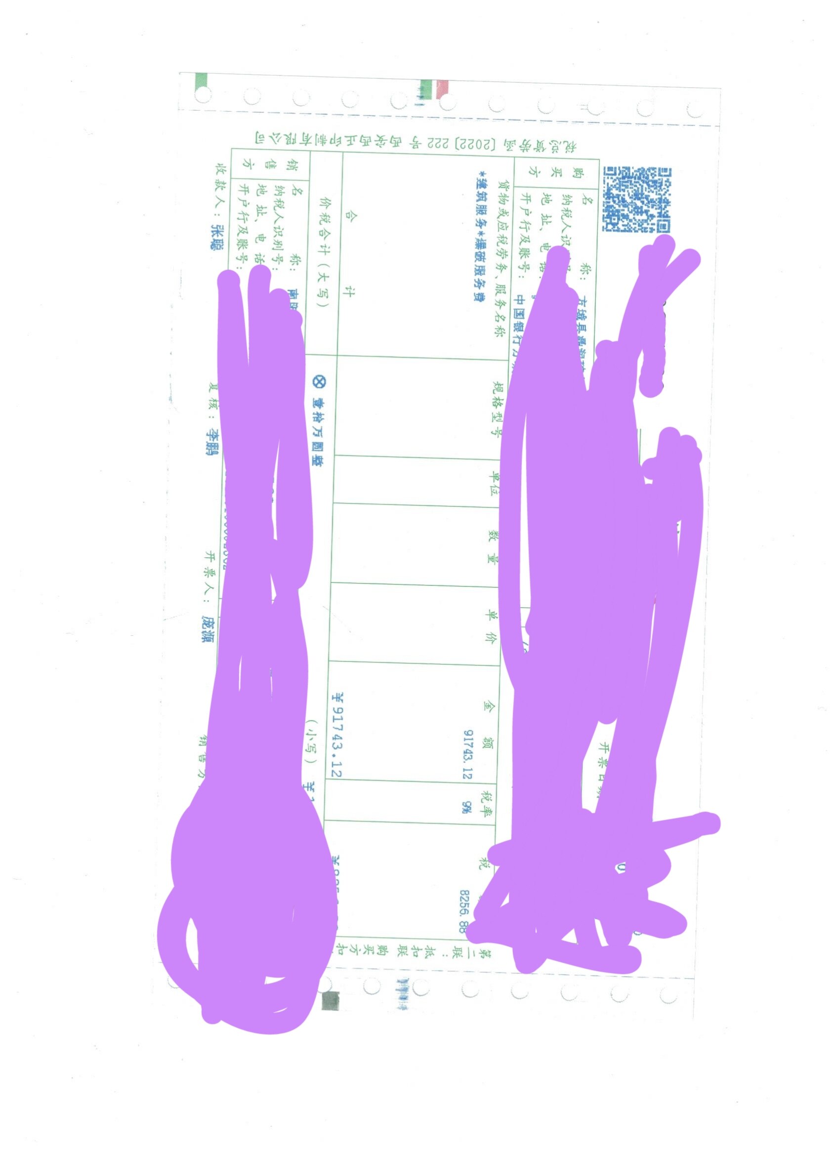 老师，好。我们是挖矿石公司，上游给我们开的这个爆破服务费，需要交印花税吗