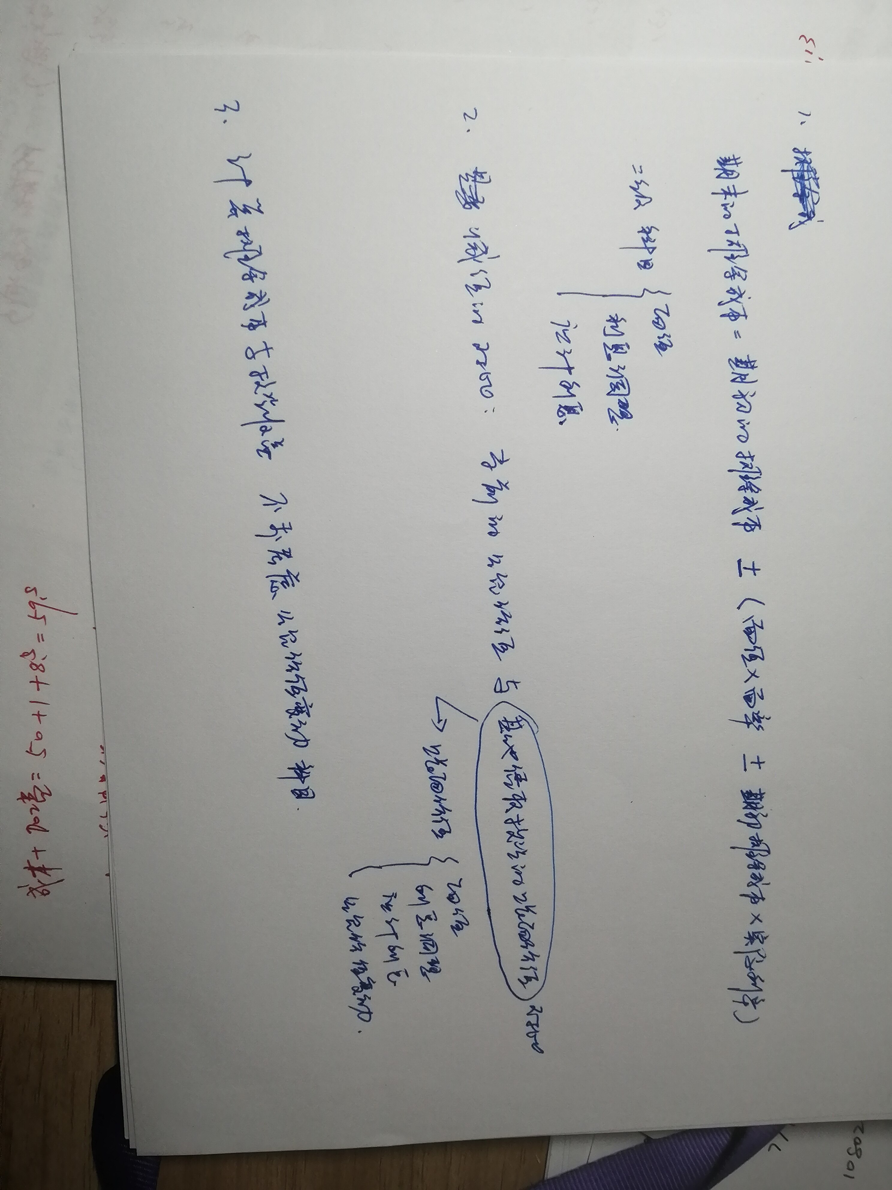 同学你好你看一下吧