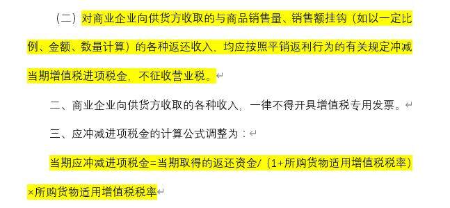 请问老师我们采购一批货物，然后规定供应商10内发货，但是供应商违约了，合同规定如果违约要求按照交易额的10%作为违约金，我想问下，供应商给我钱的时候，需要开票吗，有老师告诉我企业收取违约金是需要开具发票的，麻烦您帮忙再确认一下吧
