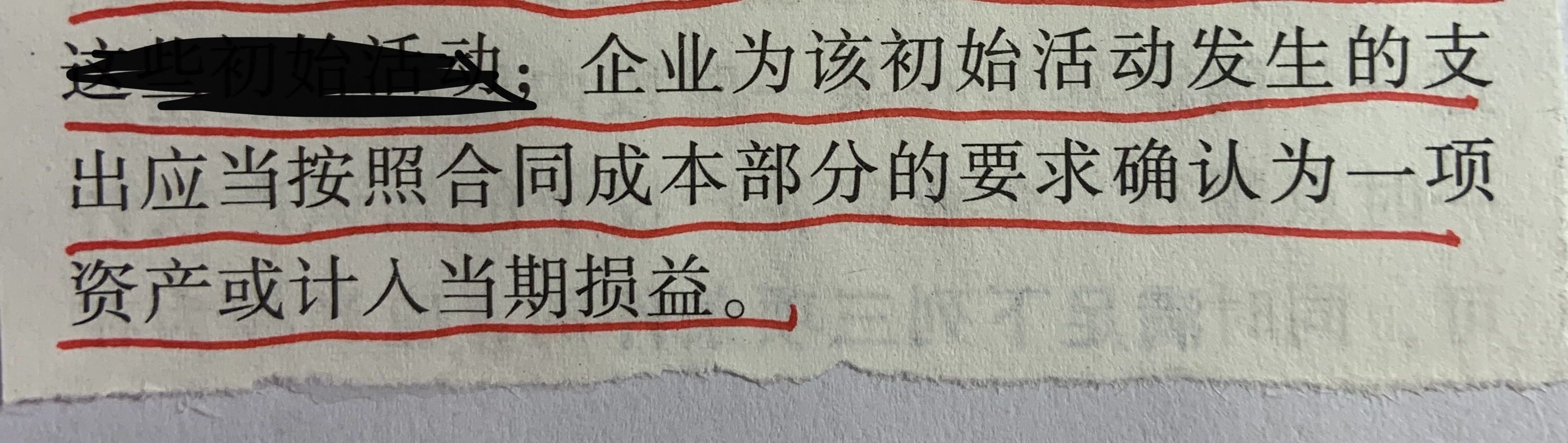 请问这句话是什么意思