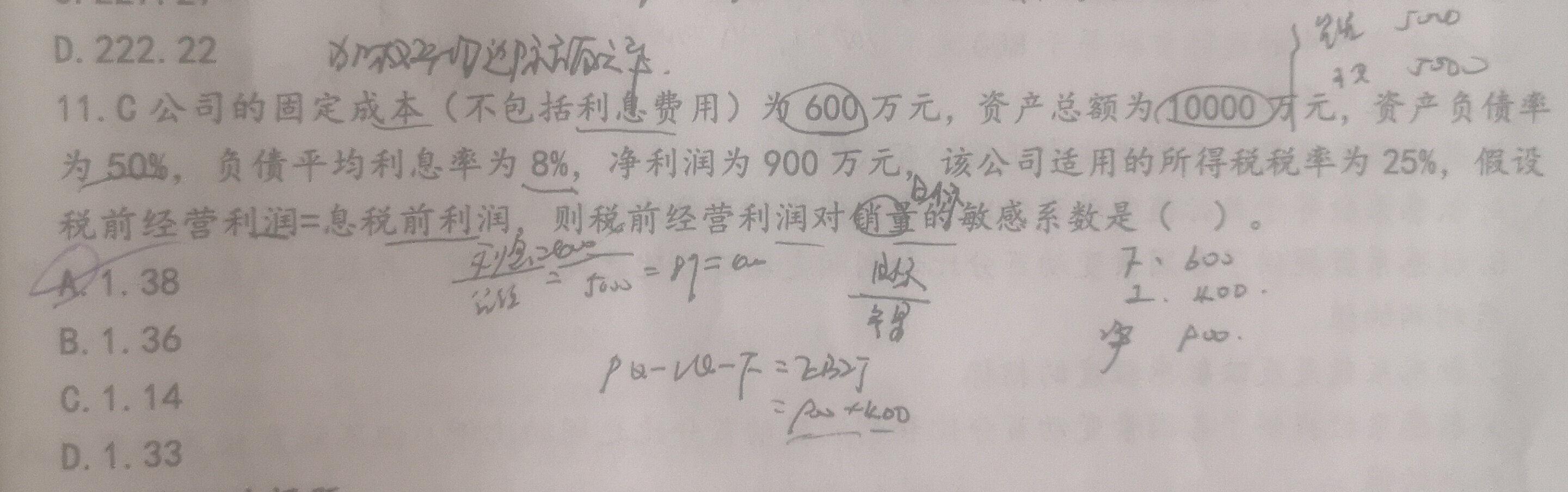 老师，这个11题帮我看下，我没有思路，谢谢