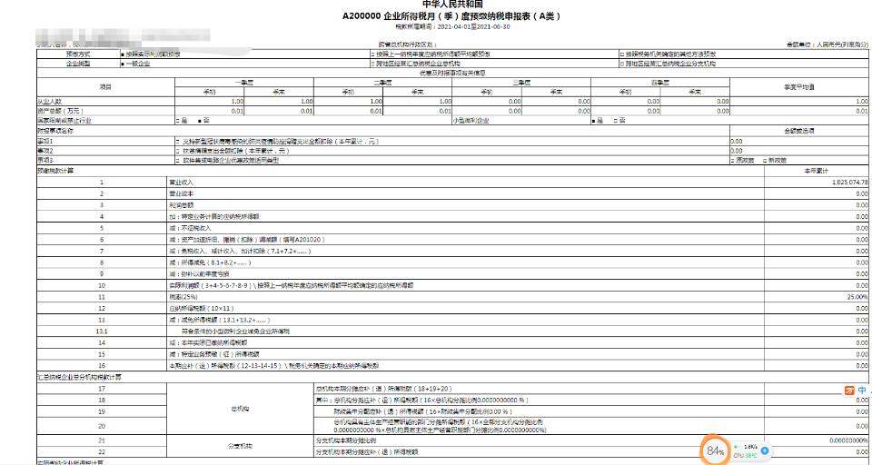 就是这样，只有一个收入其他啥也没写，