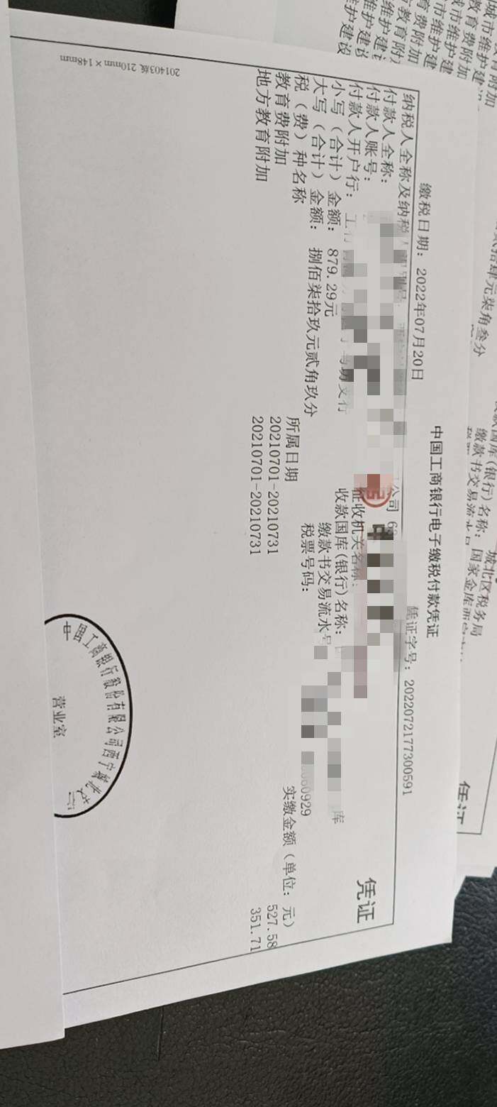 老师你好  我是一般纳税人物业服务企业  今年由于疫情原因    我们这边有个惠企政策就是增值税留底退税  但是后期还是出现问题了 税务局查了我们的进项发票 然后问我们是怎么回事   把一些认证不相符的发票进行进项税转出  产生了增值税和附加税税款和滞纳金  我这个应该如何做账    我们企业水3% 电13%  物业6% 车5%
这个单子有好多张  我应该怎么做账呢
还有个事情  我这月申报物业费58790.4 税款3527.42电费54485.85税款7083.16     车5147.6  税款257.38 车简易征收所以税款是257.38但是那个电和物业费不是简易征收 那我多出来的这部分税款是属于物业费还是电费是我自己考量还是怎么弄的呢  如何做账呢？