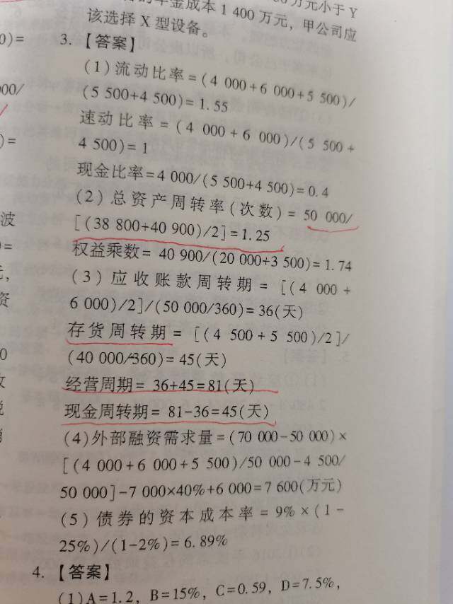 老师你好，题干有点长，但我只问第4问外部融资需求量，正常的营运资金不是流动资产减流动负债吗？为什么短期借款？不算流动负债里面呢，前面算的流动比率的时候，不就是流动资产除以流动负债吗？那个流动负债里不就是短期借款和应付账款的合计额5500 4500=1万吗？
那第4问外部需求量的时候，营运资金当中流动资产及流动负债里没有包含，只有应付账款