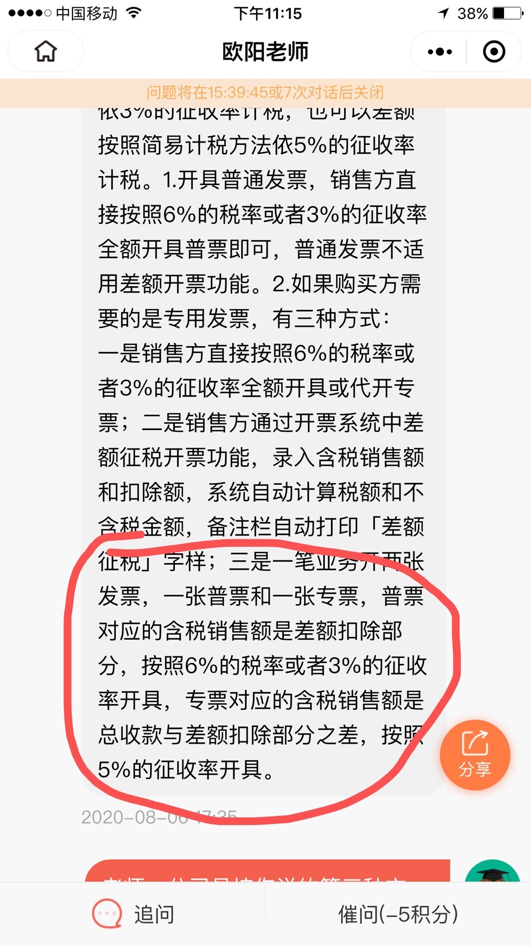 今天有一个老师教的是这样开，究竟哪个对的？把我都搞懵了