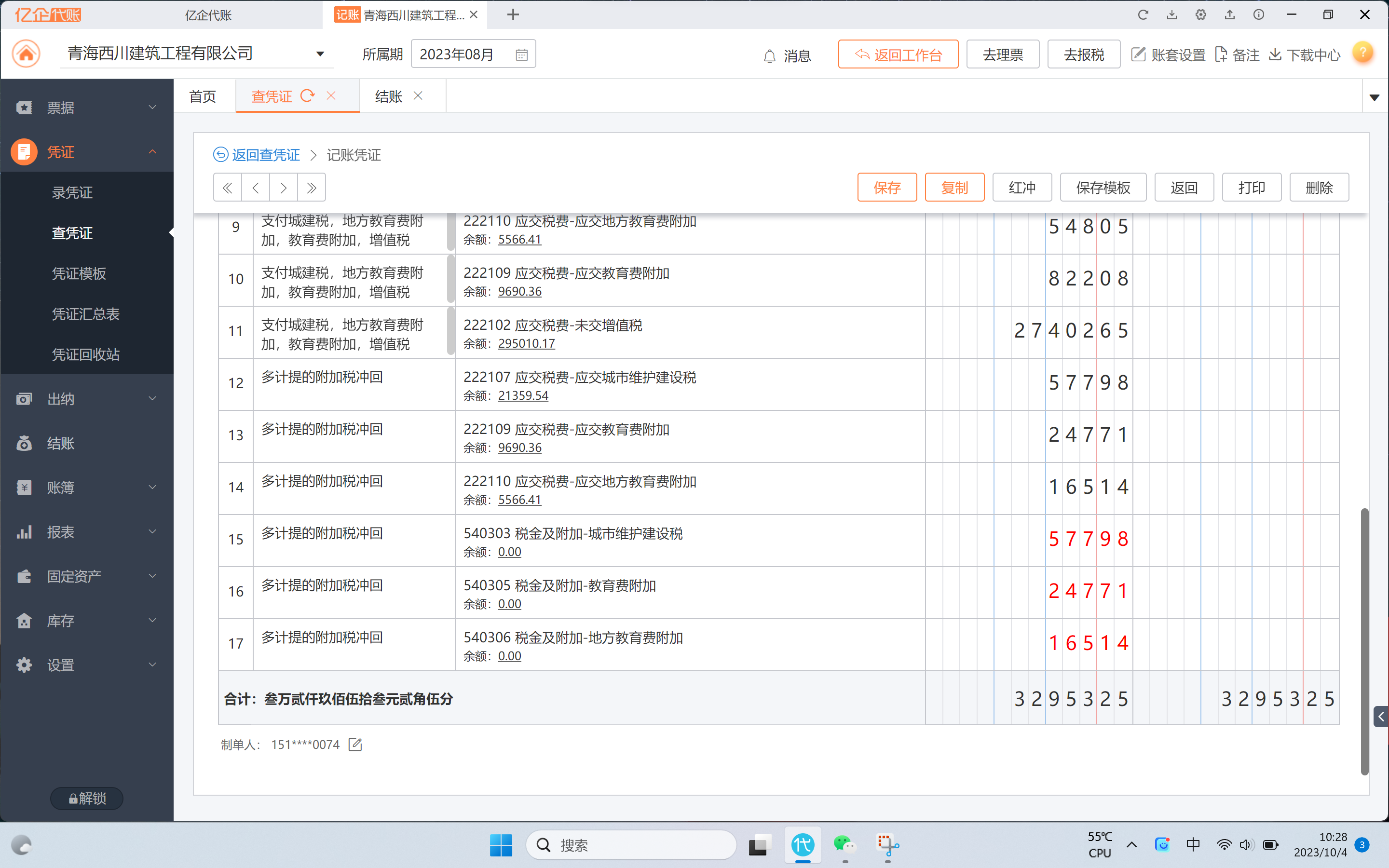 老师您看下，这个是自己做的，感觉不对
